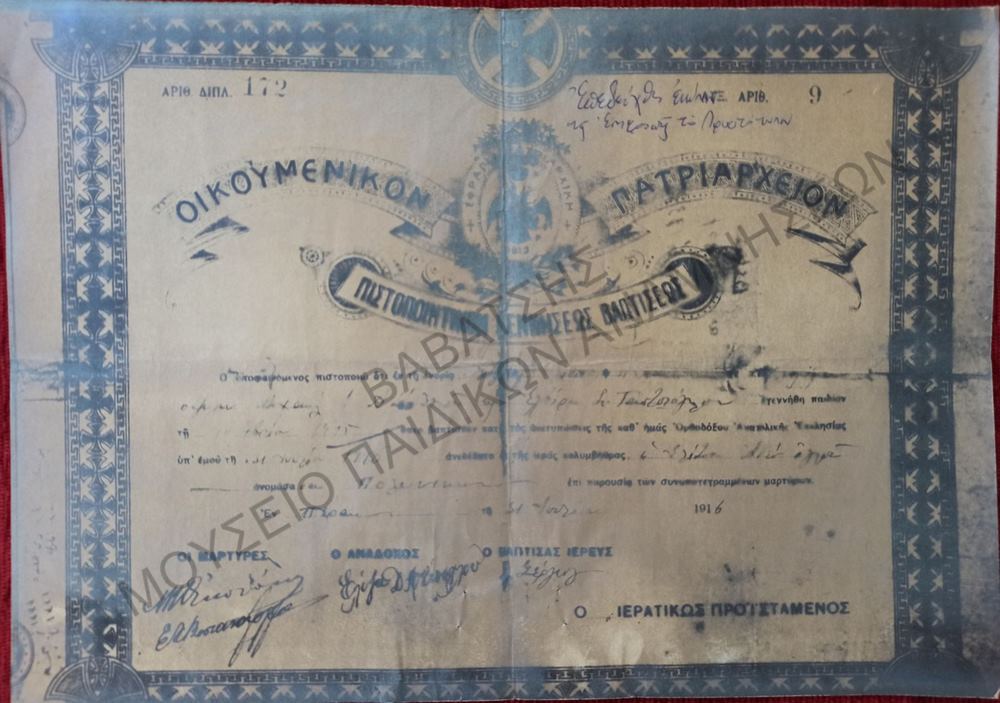 ΠΙΣΤΟΠΟΙΗΤΙΚΟ ΓΕΝΝΗΣΕΩΣ ΚΑΙ ΒΑΠΤΙΣΕΩΣ ΟΙΚΟΥΜΕΝΙΚΟΝ ΠΑΤΡΙΑΡΧΕΙΩΝ, 1916