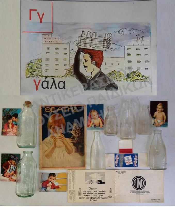 ΓΥΑΛΙΝΑ ΜΠΟΥΚΑΛΙΑ ΓΑΛΑΤΟΣ, ΔΙΑΦΗΜΙΣΤΙΚΑ ΤΗΣ ΕΤΑΙΡΕΙΑΣ 