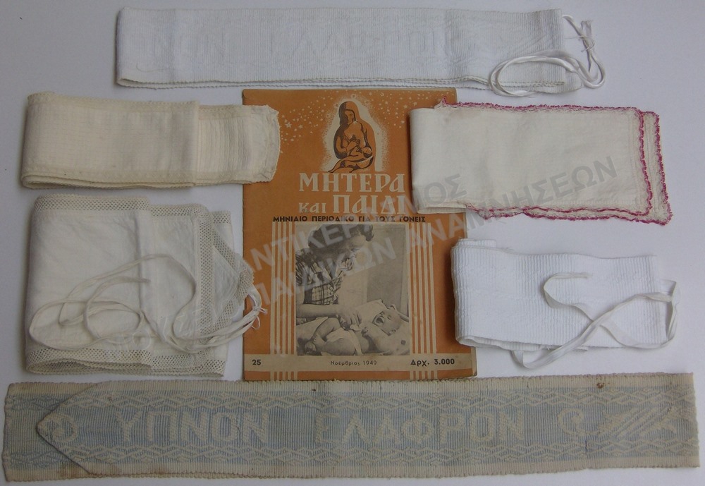 ΣΑΛΙΑΡΕΣ ΚΑΙ ΦΑΣΚΙΕΣ, 1930-1950