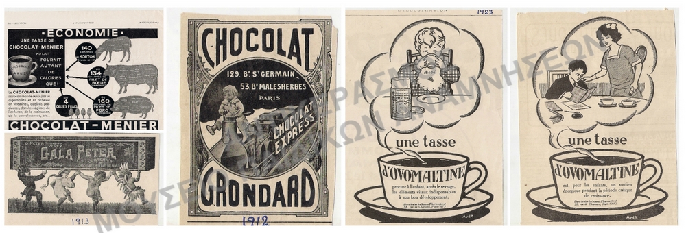 ΑΠΟΚΟΜΜΑΤΑ ΕΦΗΜΕΡΙΔΩΝ ΜΕ ΔΙΑΦΗΜΙΣΕΙΣ ΣΟΚΟΛΑΤΑΣ 1912,1913, 1923, 1932