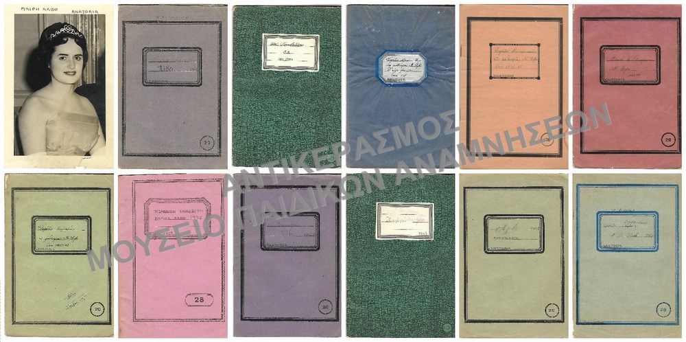 ΤΕΤΡΑΔΙΑ ΤΗΣ ΜΑΘΗΤΡΙΑΣ ΤΟΥ ΚΟΛΕΓΙΟΥ ΑΝΑΤΟΛΙΑ ΜΑΡΙΑ ΑΛΒΟ, 1946-1950, 1953-1954