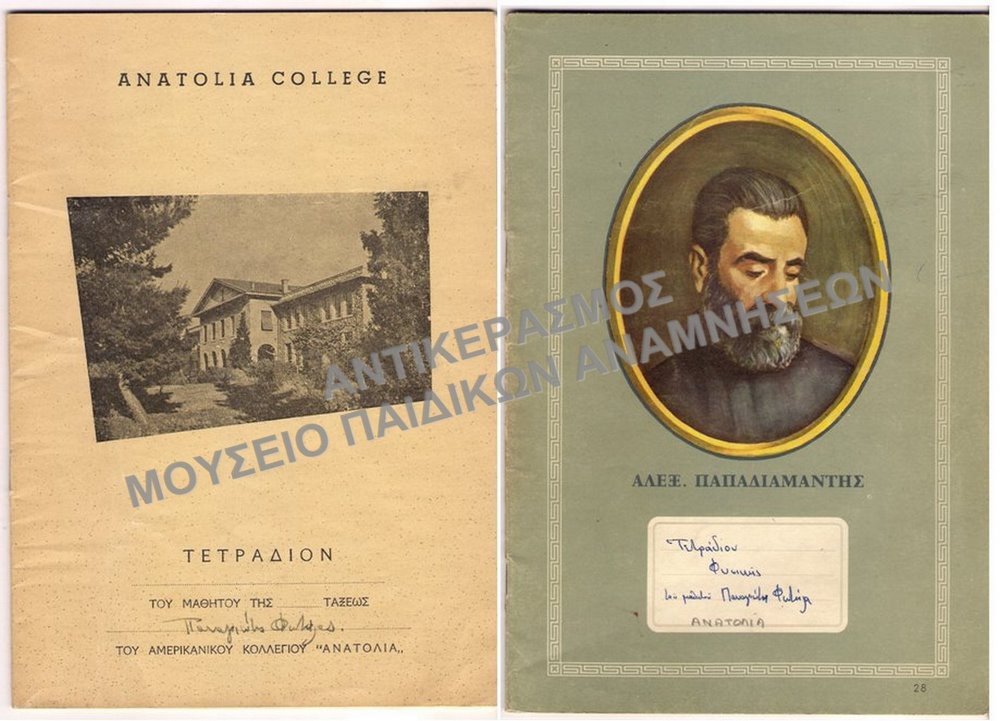 ΓΡΑΜΜΕΝΑ ΤΕΤΡΑΔΙΑ ΤΟΥ ΜΑΘΗΤΗ ΤΟΥ ΚΟΛΛΕΓΙΟΥ ΑΝΑΤΟΛΙΑ ΠΑΝΑΓΙΩΤΗ ΦΩΤΗΛΑ 1959