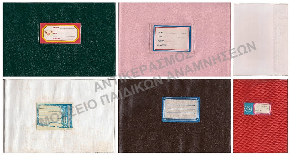 ΑΧΡΗΣΙΜΟΠΟΙΗΤΑ ΠΛΑΣΤΙΚΑ ΚΑΛΥΜMΑΤΑ ΤΕΤΡΑΔΙΩΝ