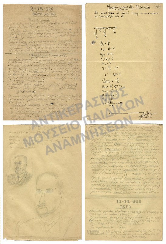ΗΜΕΡΗΣΙΕΣ ΕΡΓΑΣΙΕΣ Α-Β-Γ ΤΡΙΜΗΝΩΝ 1926, ΚΟΝΤΟΣ Χ., ΣΧΟΛΗ ΚΩΝΣΤΑΝΤΙΝΙΔΗ 