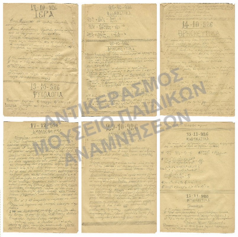 ΗΜΕΡΗΣΙΕΣ ΕΡΓΑΣΙΕΣ Α-Β-Γ ΤΡΙΜΗΝΩΝ 1926, ΚΟΝΤΟΣ Χ., ΣΧΟΛΗ ΚΩΝΣΤΑΝΤΙΝΙΔΗ 
