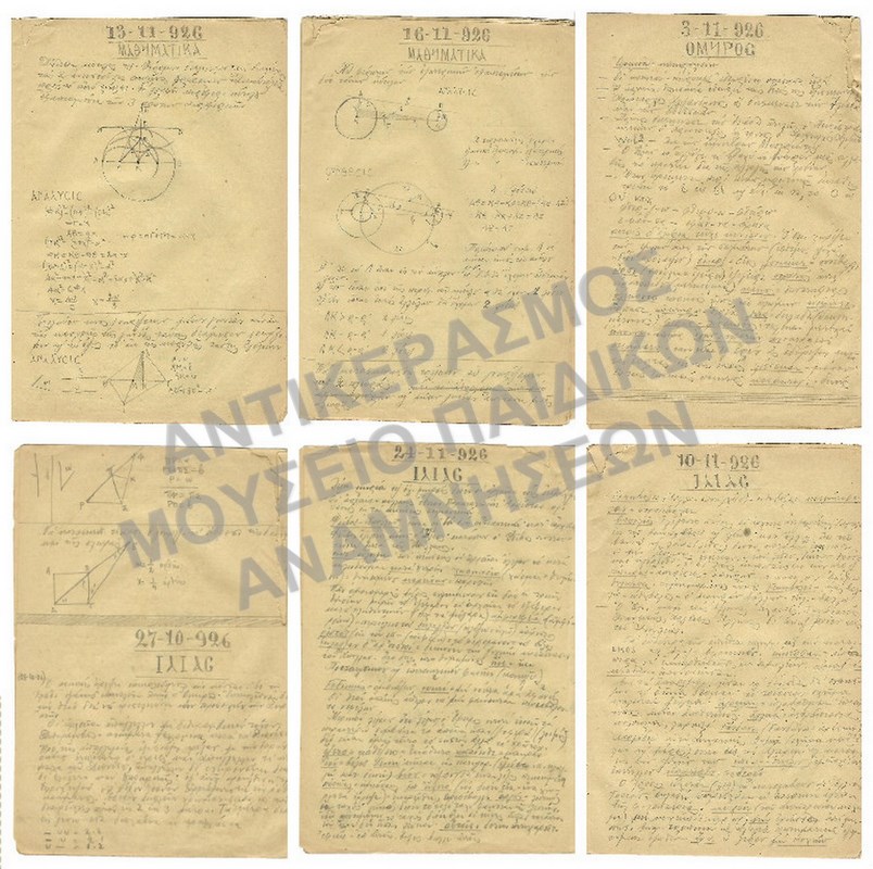 ΗΜΕΡΗΣΙΕΣ ΕΡΓΑΣΙΕΣ Α-Β-Γ ΤΡΙΜΗΝΩΝ 1926, ΚΟΝΤΟΣ Χ., ΣΧΟΛΗ ΚΩΝΣΤΑΝΤΙΝΙΔΗ 