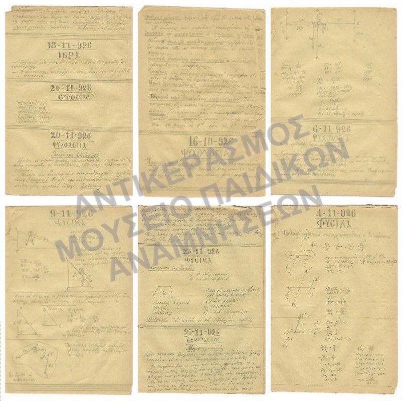 ΗΜΕΡΗΣΙΕΣ ΕΡΓΑΣΙΕΣ Α-Β-Γ ΤΡΙΜΗΝΩΝ 1926, ΚΟΝΤΟΣ Χ., ΣΧΟΛΗ ΚΩΝΣΤΑΝΤΙΝΙΔΗ 
