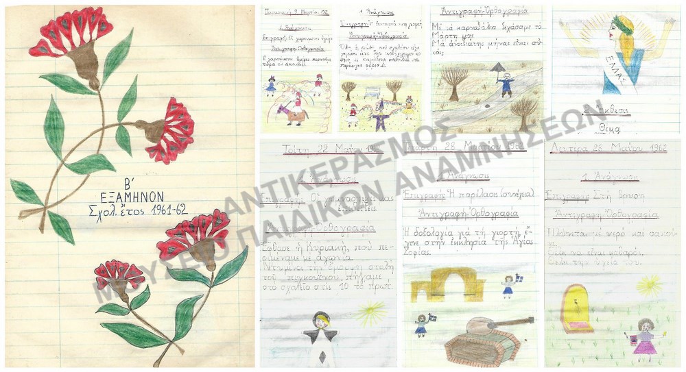 ΤΕΤΡΑΔΙΟ ΜΕ ΕΡΓΑΣΙΕΣ ΤΗΣ ΚΟΥΛΟΥΣΙΑ ΘΩΜΑΗ, Β΄ ΕΞΑΜΗΝΟ 1961-1962