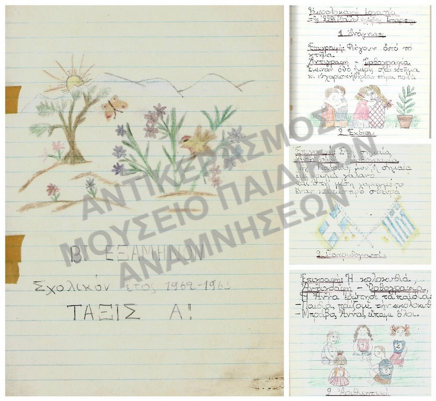 ΤΕΤΡΑΔΙΟ ΜΕ ΕΡΓΑΣΙΕΣ ΤΗΣ ΔΕΛΙΑΛΗ ΑΦΡΟΔΙΤΗΣ, Α΄ ΔΗΜΟΤΙΚΟΥ Β΄ ΕΞΑΜΗΝΟ, 1962-1963