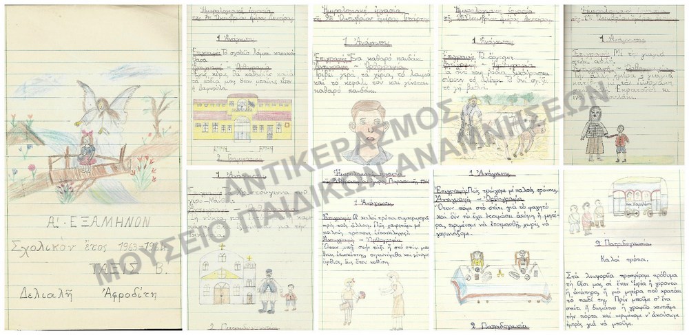 ΤΕΤΡΑΔΙΟ ΜΕ ΕΡΓΑΣΙΕΣ ΤΗΣ ΔΕΛΙΑΛΗ ΑΦΡΟΔΙΤΗΣ, Β΄ ΔΗΜΟΤΙΚΟΥ Α΄ ΕΞΑΜΗΝΟ, 1963-1964