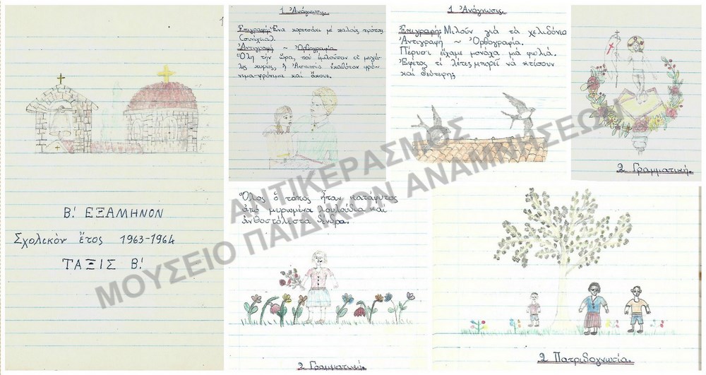 ΤΕΤΡΑΔΙΟ ΜΕ ΕΡΓΑΣΙΕΣ ΤΗΣ ΔΕΛΙΑΛΗ ΑΦΡΟΔΙΤΗΣ, Β΄ ΔΗΜΟΤΙΚΟΥ Β΄ ΕΞΑΜΗΝΟ, 1963-1964