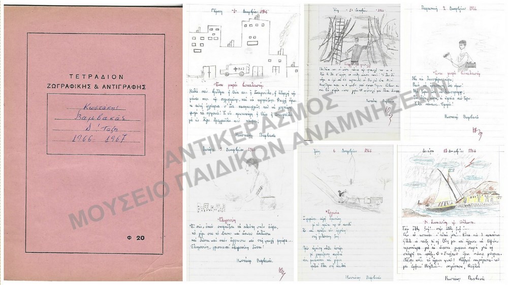 ΤΕΤΡΑΔΙΟ ΜΕ ΕΡΓΑΣΙΕΣ ΤΟΥ ΚΩΣΤΑΚΗ ΒΑΜΒΑΚΑ 1966-1967
