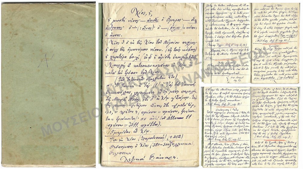 ΧΕΙΡΟΠΟΙΗΤΟ ΤΕΤΡΑΔΙΟ ΜΕ ΧΕΙΡΟΓΡΑΦΑ ΓΙΑ ΤΗΝ ΙΣΤΟΡΙΑ ΤΗΣ ΧΙΟΥ 1923, ΚΛ. ΙΑΤΡΙΔΗ ΔΗΜ-ΛΟΥ ΑΡΡΕΝΑΓΩΓΕΙΟΥ ΛΙΒΑΔΙΩΝ