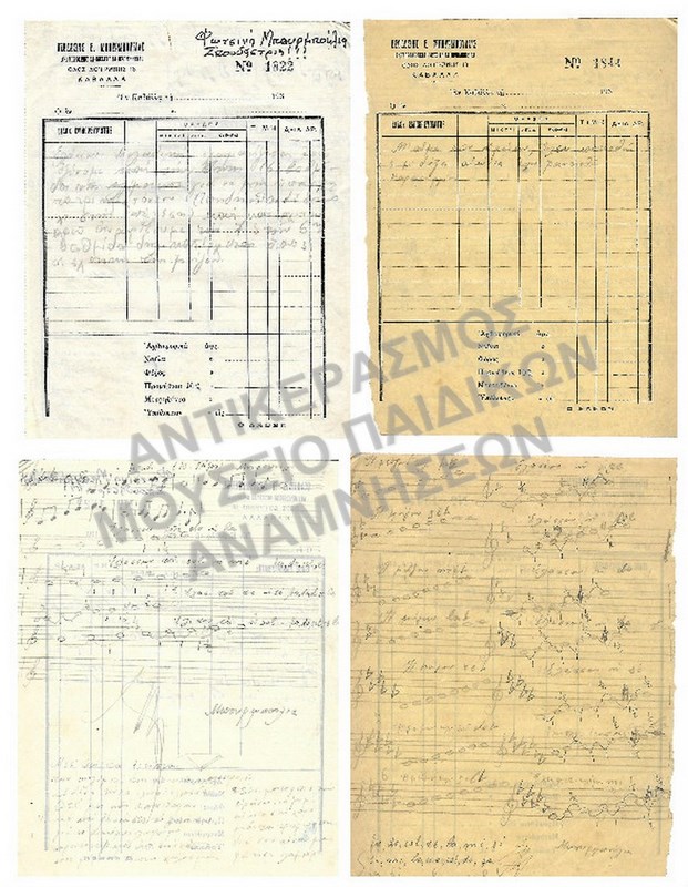 ΧΕΙΡΟΠΟΙΗΤΟ ΣΗΜΕΙΩΜΑΤΑΡΙΟ Φ. ΜΠΟΥΡΜΠΟΥΛΙΑΣ ΑΠΟ  ΔΕΛΤΙΟ ΤΟΥ ΠΑΤΕΡΑ ΤΗΣ 1930