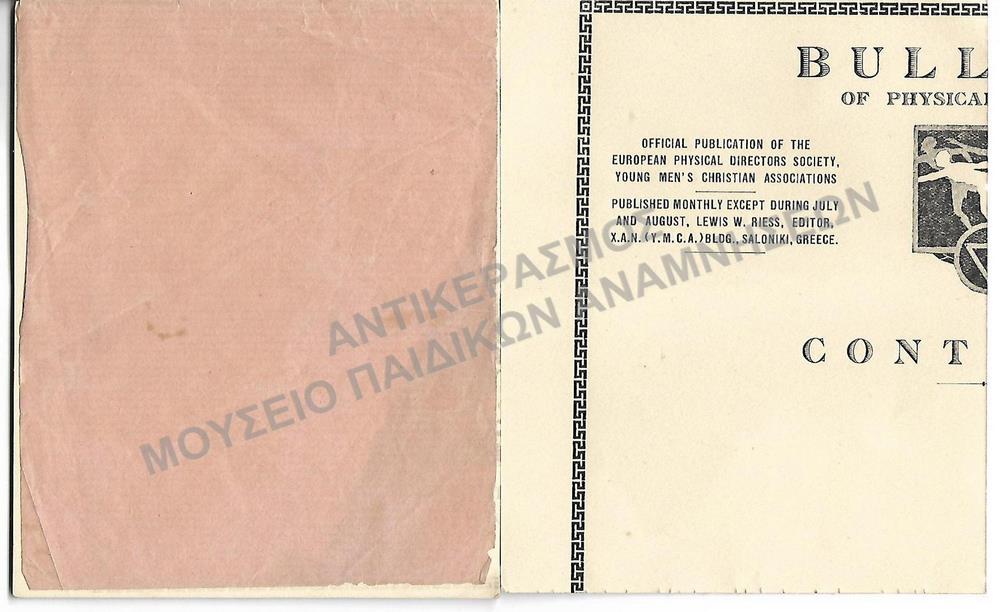 ΧΕΙΡΟΠΟΙΗΤΟ ΣΗΜΕΙΩΜΑΤΑΡΙΟ ΑΠΟ ΜΗΝΙΑΙΟ ΠΕΡΙΟΔΙΚΟ ΤΗΣ Χ.Α.Ν.Θ. 1930