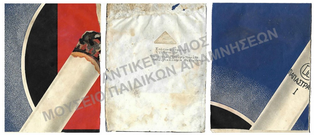 ΧΕΙΡΟΠΟΙΗΤΟ ΣΗΜΕΙΩΜΑΤΑΡΙΟ Φ. ΜΠΟΥΡΜΠΟΥΛΙΑ ΠΑΙΔ. ΑΚΑΔΗΜ. ΘΕΣ.  ΑΠΟ ΔΙΑΦΗΜΙΣΤΙΚΗ ΑΦΙΣΑ ΤΣΙΓΑΡΩΝ