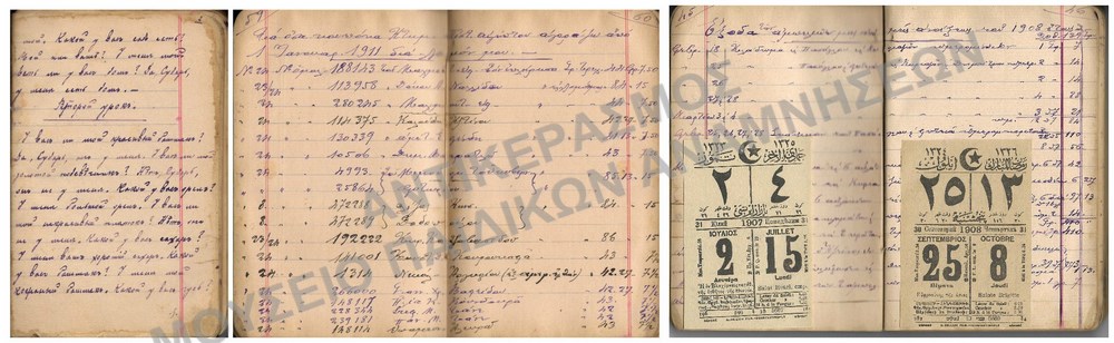 ΜΠΑΚΑΛΟΤΕΥΤΕΡΑΚΙ ΑΡΧΕΙΟ ΤΟΥ ΠΑΤΕΡΑ ΤΩΝ ΜΑΘΗΤΡΙΩΝ ΣΥΡΜΑ, ΕΜΠΟΡΟΣ ΣΤΗΝ ΑΛΕΞΑΝΔΡΕΙΑΣ,1908-1912