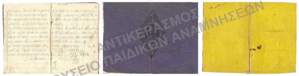 ΣΗΜΕΙΩΜΑΤΑΡΙΟ 1929
