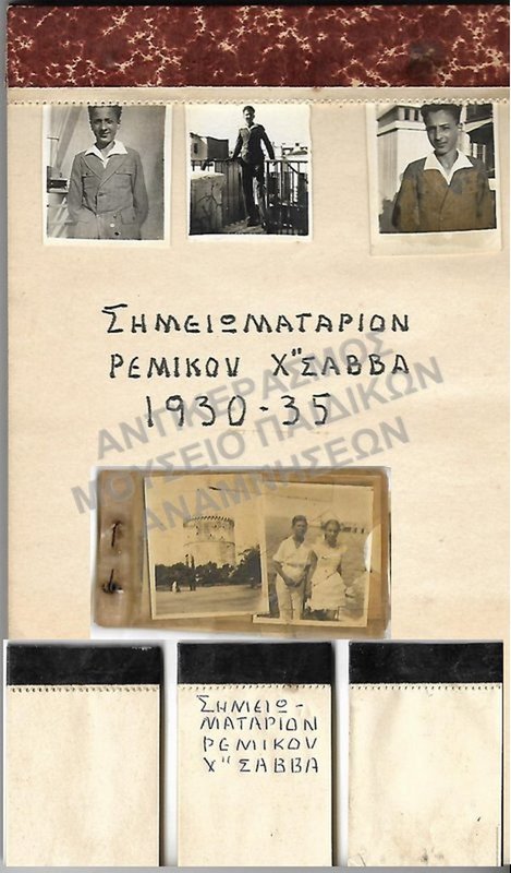 ΣΗΜΕΙΩΜΑΤΑΡΙΑ ΡΕΜΙΚΟΥ ΧΑΤΖΗΣΑΒΒΑ 1930-1935