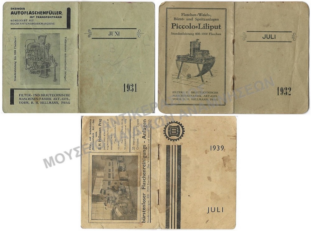 ΣΗΜΕΙΩΜΑΤΑΡΙΑ 1931, 1932, 1939