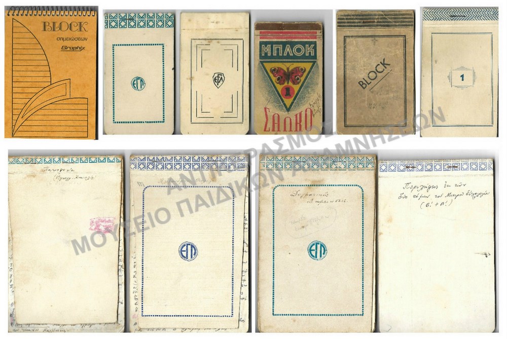 ΣΗΜΕΙΩΜΑΤΑΡΙΟ- ΤΕΤΡΑΔΙΟ ΠΟΙΗΜΑΤΩΝ ΕΛΕΝΙΤΣΑΣ ΑΝΤΙΠΠΑ, ΘΕΣΣΑΛΟΝΙΚΗ 1933