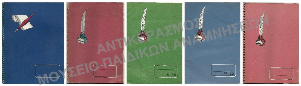 ΑΧΡΗΣΙΜΟΠΟΙΗΤΑ ΤΕΤΡΑΔΙΑ ΔΙΑΦΗΜΙΣΤΙΚΑ, ΔΕΚΑΕΤΙΑΣ 1950