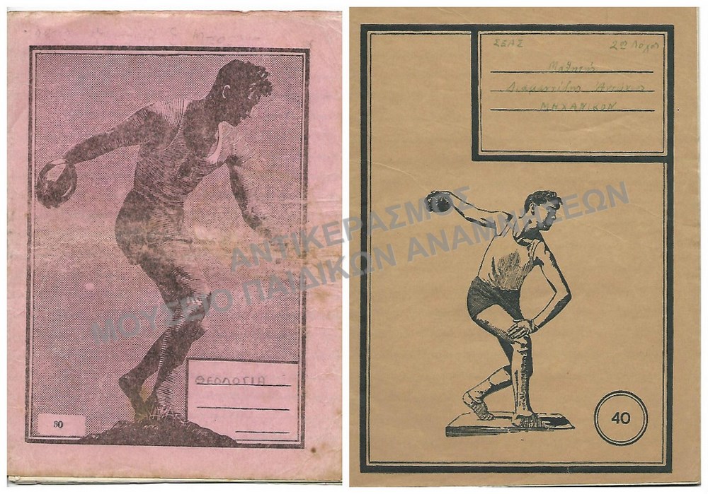 ΓΡΑΜΜΕΝΑ ΜΑΘΗΤΙΚΑ ΤΕΤΡΑΔΙΑ ΜΕ ΑΘΛΗΤΙΚΑ ΘΕΜΑΤΑ, 1930