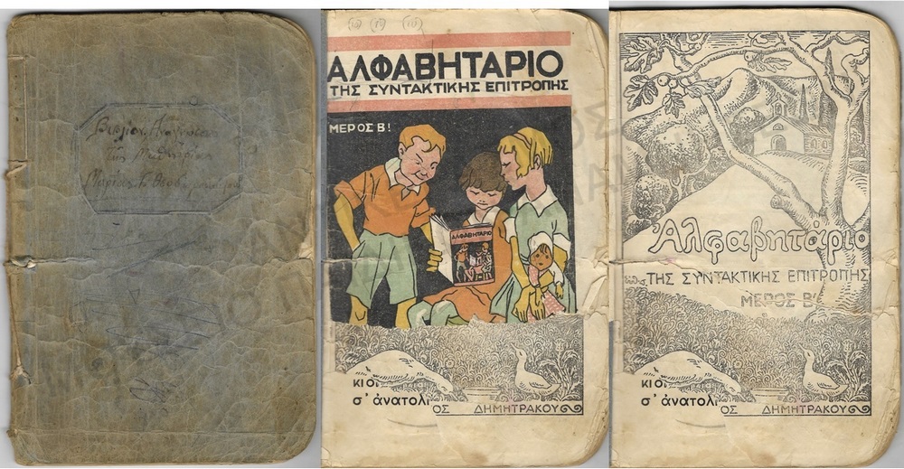 ΑΛΦΑΒΗΤΑΡΙΟ ΤΗΣ ΣΥΝΤΑΚΤΙΚΗΣ ΕΠΙΤΡΟΠΗΣ, ΜΕΡΟΣ Β΄, ΕΙΚΟΝΟΓΡΑΦΗΣΗ ΦΩΤΗΣ ΚΑΝΤΟΓΛΟΥ, 1934