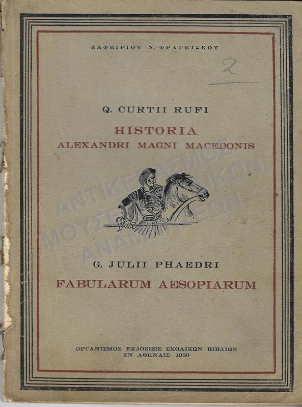 Q. CURTII RUFI HISTORIA ALEXANDRI MAGNI MACEDONIS, G. JULLI PHAEDRI FABULARUM AESOPIARUM, ΒΙΒΛΙΟ ΛΑΤΙΝΙΚΩΝ ΓΥΜΝΑΣΙΟΥ, 1950