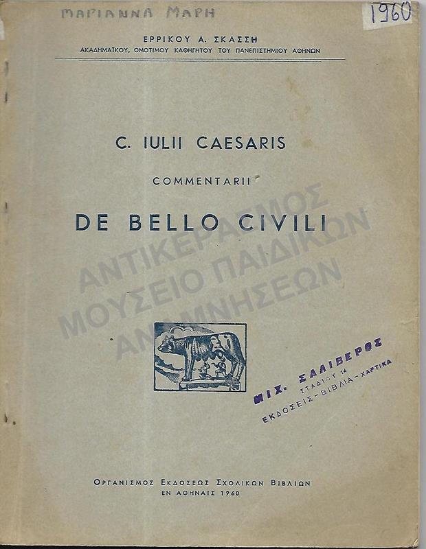 C.IULII CAESARIS- DE BELLO CIVIVLI, 1960, ΜΑΡΙΑΝΝΑΣ ΜΑΡΗ