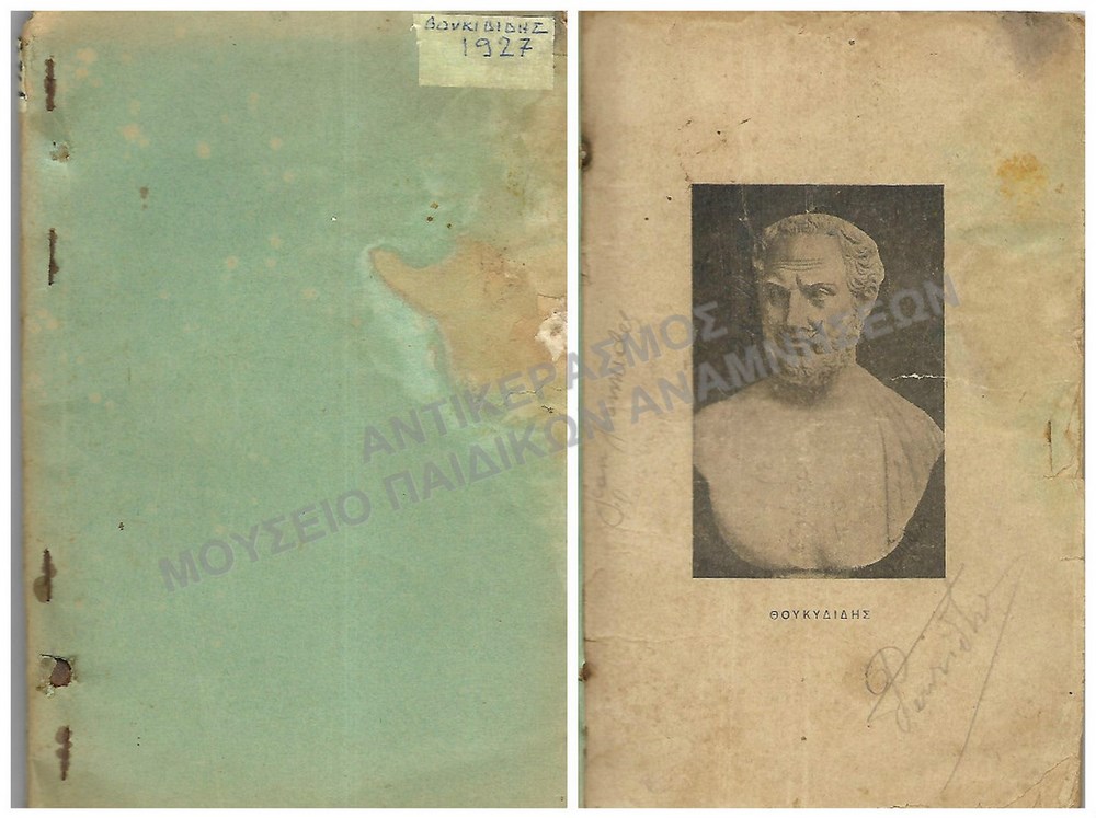 ΘΟΥΚΙΔΙΔΟΥ ΞΥΓΓΡΑΦΗ, 1927