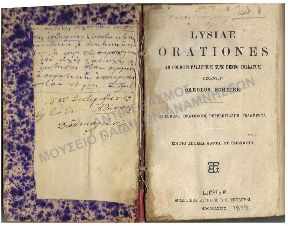 ISOCRATIS ORATIONES, ΙΣΟΚΡΑΤΟΥΣ ΛΟΓΟΙ, ΕΚΔΟΣΗ ΛΕΙΨΙΑΣ, 1883,  ΒΙΒΛΙΟ ΤΟΥ ΜΑΘΗΤΟΥ Γ.Κ.,ΑΠΟ ΤΗΝ ΕΛΛΗΝΟ-ΡΩΜΑΙΚΗ ΒΙΒΛΙΟΘΗΚΗ  