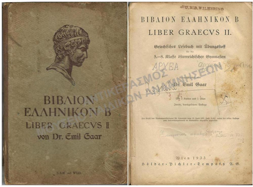 ΒΙΒΛΙΟΝ ΕΛΛΗΝΙΚΟΝ ΞΕΝΟΦΩΝΤΟΣ ΑΝΑΒΑΣΙΣ, 1933