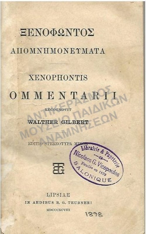 ΞΕΝΟΦΩΝΤΟΣ ΑΠΟΜΝΗΜΟΝΕΥΜΑΤΑ, ΕΚΔΟΣΗ ΛΕΙΨΙΑΣ, 1898