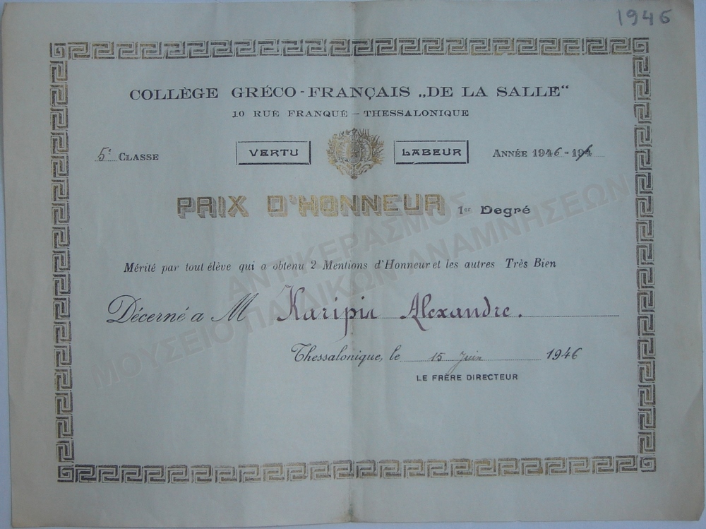 ΕΝΔΕΙΚΤΙΚΟ ΜΑΘΗΤΡΙΑΣ ΤΟΥ ΔΕΛΑΣΑΛ,1946