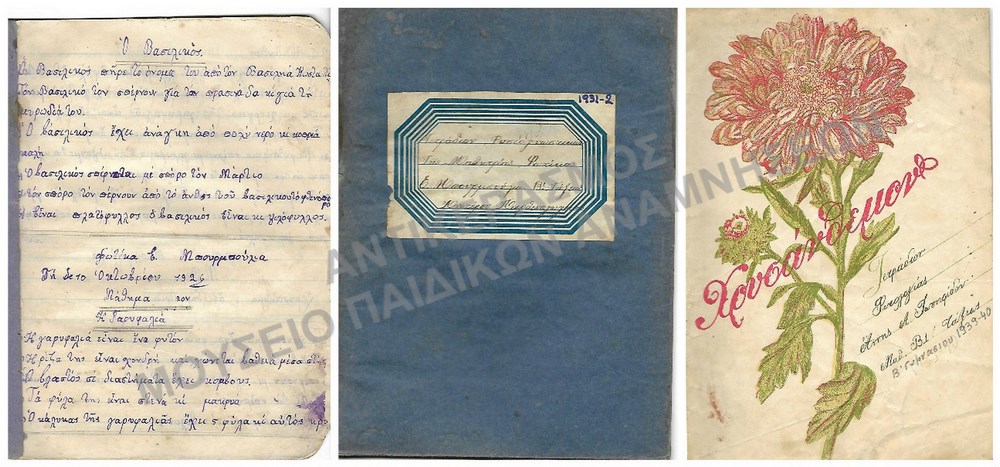 ΤΕΤΡΑΔΙΟ ΦΥΣΙΟΓΝΩΣΤΙΚΟΝ ΚΑΙ ΤΕΤΡΑΔΙΑ ΦΥΤΟΛΟΓΙΑΣ- ΖΩΟΛΟΓΙΑΣ 1926, 1931-1932, 1939-1940