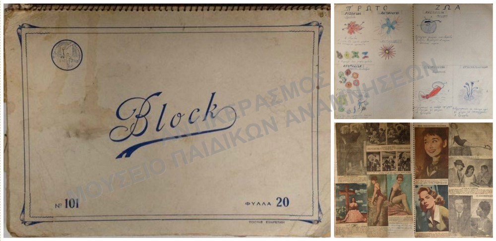 ΜΠΛΟΚ ΖΩΟΛΟΓΙΑΣ ΜΕ ΚΟΛΑΖ ΑΠΟ ΠΕΡΙΟΔΙΚΑ 1956