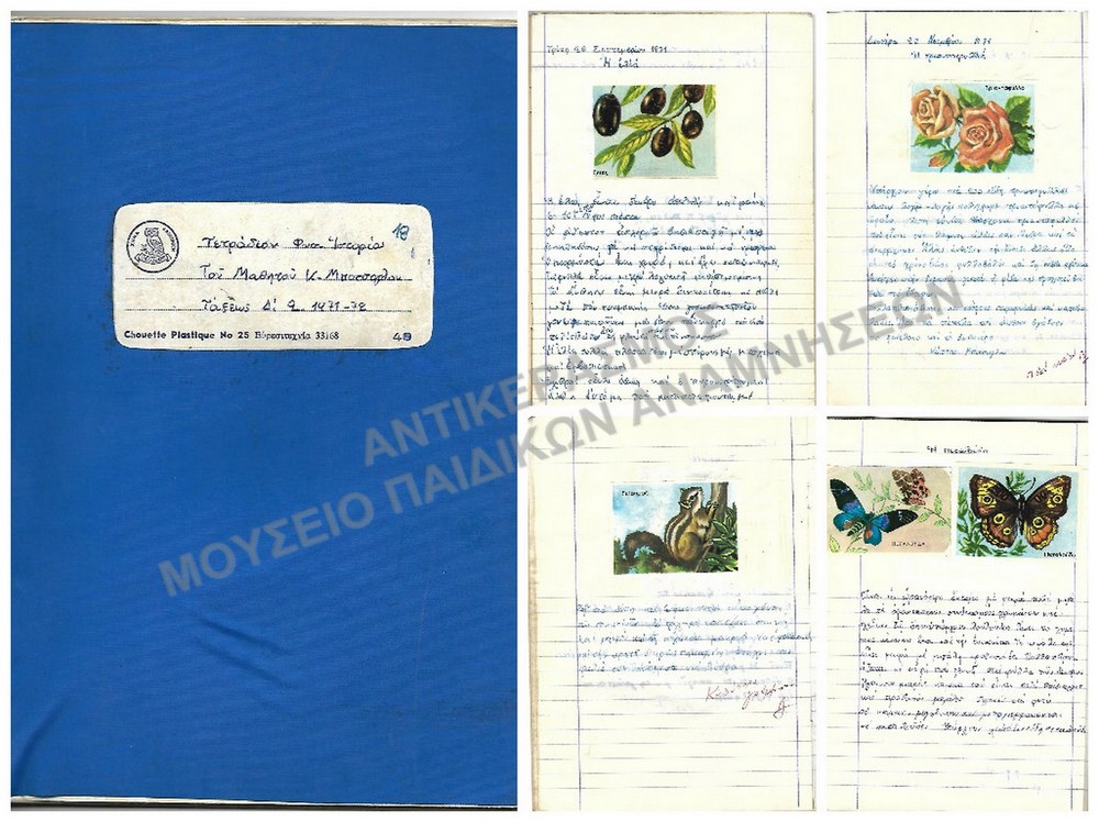 ΤΕΤΡΑΔΙΟ ΦΥΣΙΚΗΣ ΙΣΤΟΡΙΑΣ ΤΟΥ ΜΑΘΗΤΟΥ ΤΟΥ ΠΕΙΡΑΜΑΤΙΚΟΥ ΣΧΟΛΕΙΟΥ Κ. ΜΠΟΤΣΟΓΛΟΥ 1971-1972