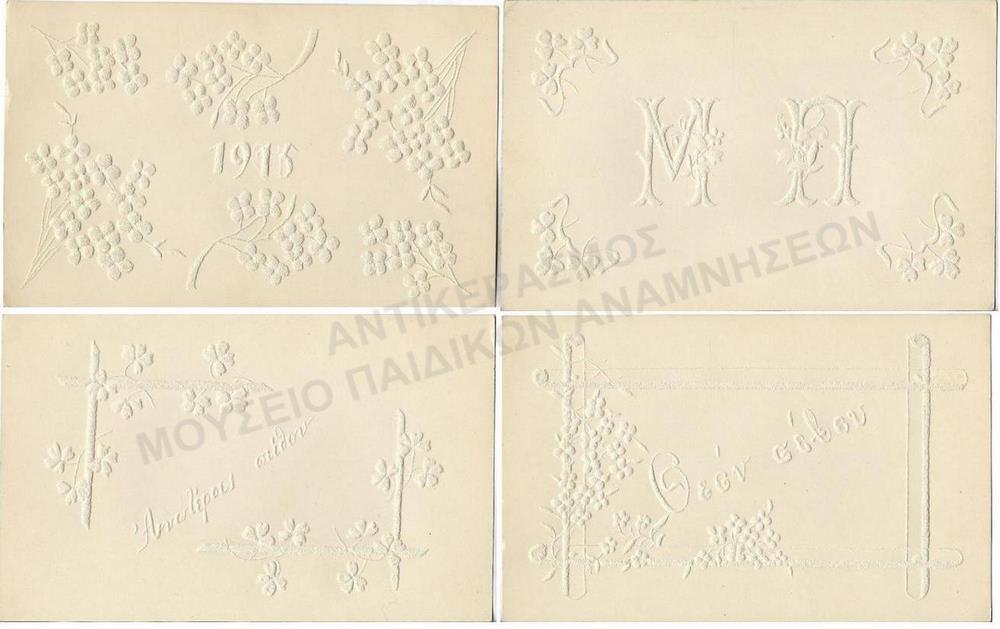 ΧΕΙΡΟΤΕΧΝΙΕΣ- ΟΙΚΟΚΥΡΙΚΑ, 1914