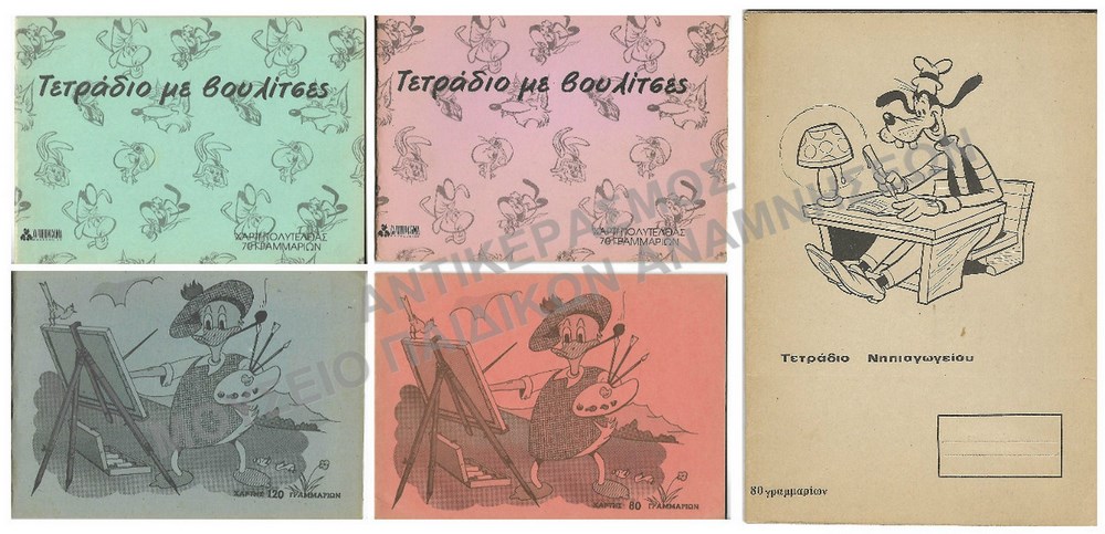 ΑΧΡΗΣΙΜΟΠΟΙΗΤΑ ΤΕΤΡΑΔΙΑ ΙΧΝΟΓΡΑΦΙΑΣ ΜΕ ΒΟΥΛΙΤΣΕΣ ΔΙΑΣΤΑΣΕΩΝ 24 Χ 17 ΕΚ.