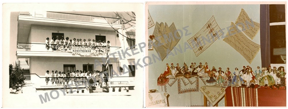 ΦΩΤΟΓΡΑΦΙΑ ΑΠΟ ΤΗΝ ΣΧΟΛΗ ΟΙΚΟΚΥΡΙΚΩΝ ΑΞΙΟΥΠΟΛΕΩΣ ΚΑΙ ΦΩΤΟΓΡΑΦΙΑ ΑΠΟ ΕΚΘΕΣΗ