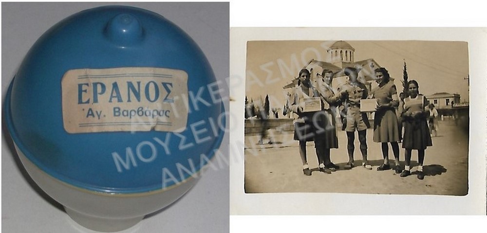 ΚΟΥΜΠΑΡΑΣ -ΕΡΑΝΟΣ ΑΓΙΑΣ ΒΑΡΒΑΡΑΣ ΚΑΙ ΦΩΤΟΓΡΑΦΙΑ ΑΠΟ ΤΟΝ ΕΡΑΝΟ ΑΓΑΠΗΣ