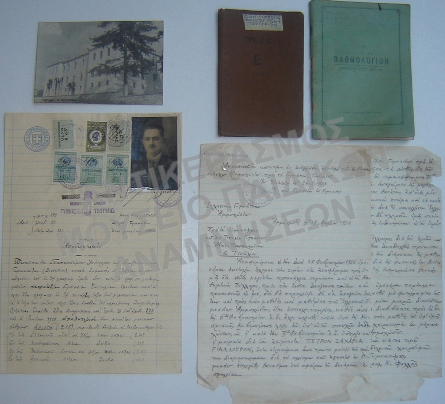 ΟΡΦΑΝΟΤΡΟΦΕΙΟ ΤΣΟΤΥΛΙΟΥ ΒΑΘΜΟΛΟΓΙΑ- ΑΠΟΔΕΙΚΤΙΚΟ ΚΑΙ ΦΩΤΟΓΡΑΦΙΑ