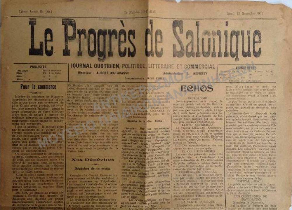 LE PROGRES DE SALONIQUE, 1911 ΕΒΡΑΙΚΗ ΓΑΛΛΟΦΩΝΗ ΕΦΗΜΕΡΙΔΑ