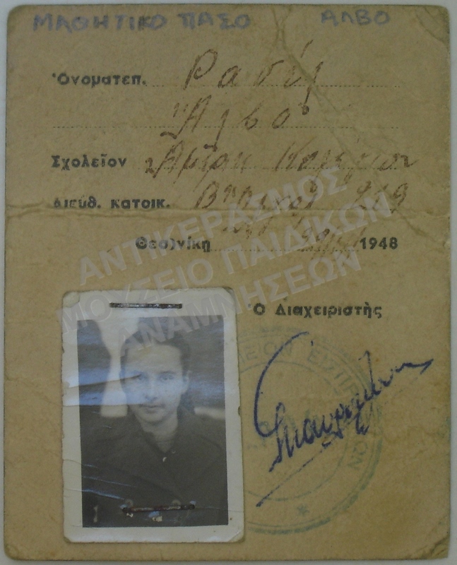 ΜΑΘΗΤΙΚΟ ΠΑΣΟ ΤΗΣ ΜΑΘΗΤΡΙΑΣ ΑΛΒΟ 1948