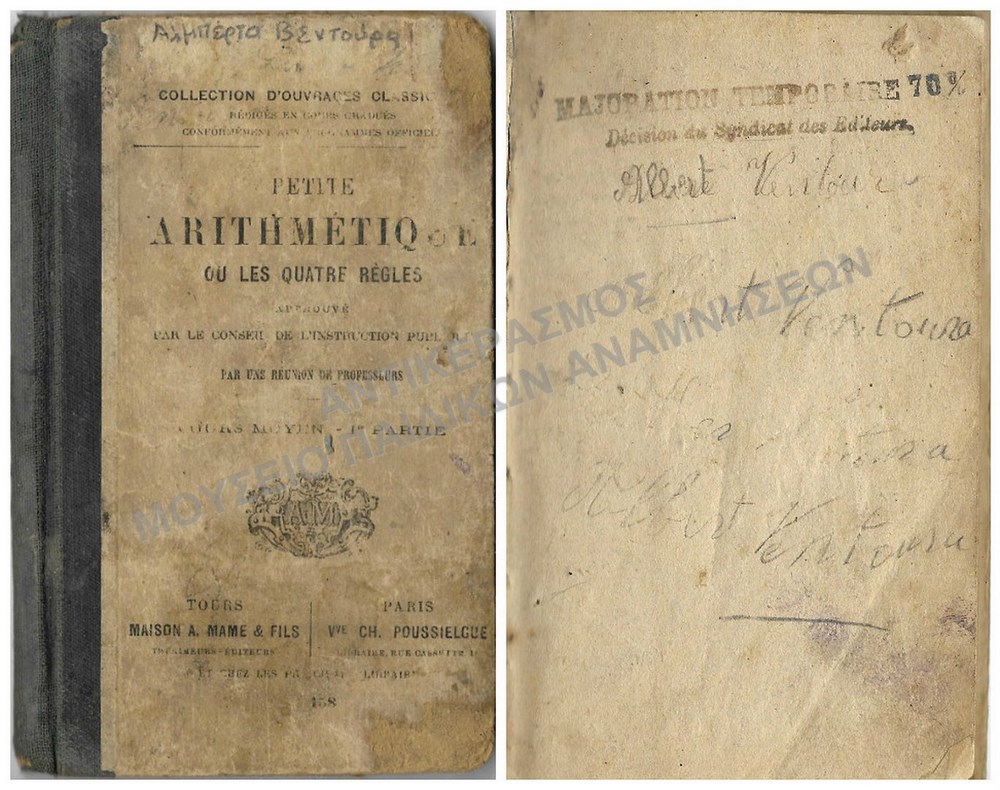 PETITE ARITHMETIQUE OU LES QUATRE REGLES, ΑΛΜΠΕΡΤΑΣ ΒΕΝΤΟΥΡΑΣ