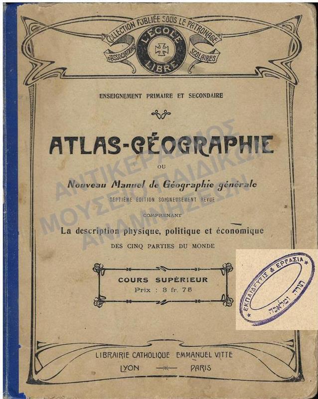 ΑΤΛΑΣ ΓΕΩΓΡΑΦΙΑΣ ΙΣΡΑΗΛΙΤΙΚΟΥ ΣΧΟΛΕΙΟΥ, 1914 