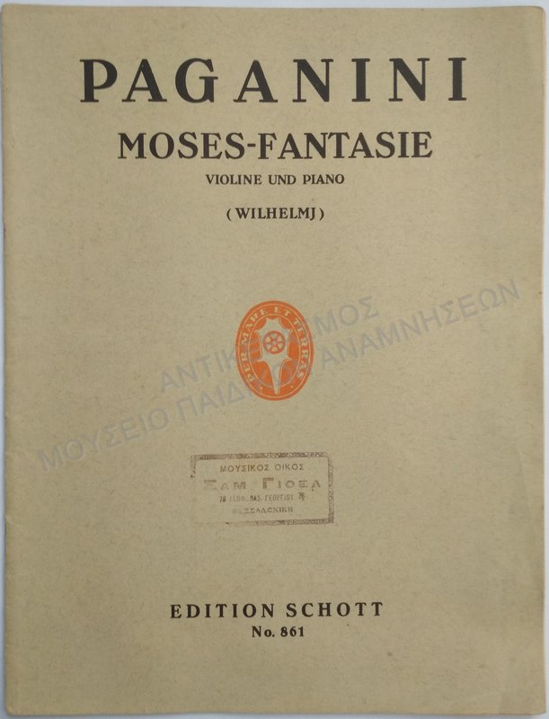 ΠΑΡΤΙΤΟΥΡΑ ΕΚΔΟΤΗΣ: SAM YOEL, 1925-1930