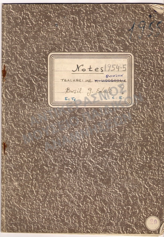 ΤΕΤΡΑΔΙΟ ΜΑΘΗΤΟΥ ΤΟΥ ΑΝΑΤΟΛΙΑ 1954-1955