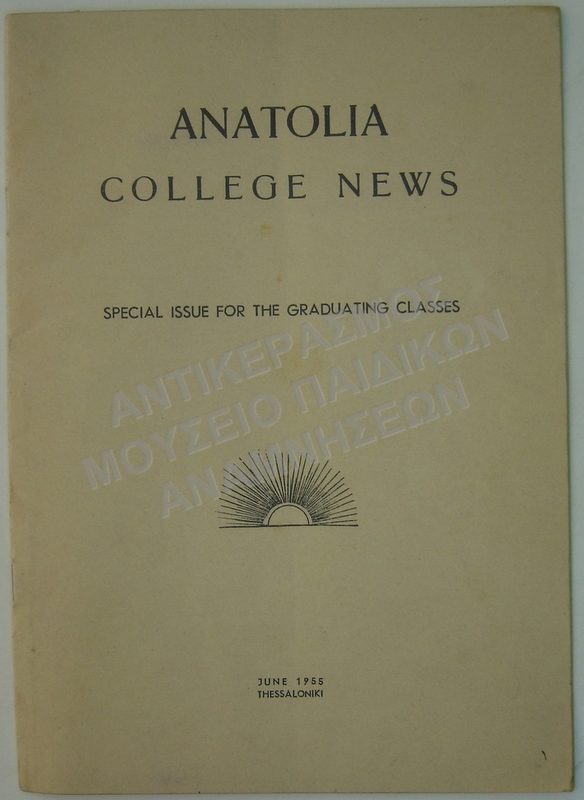 ANATOLIA COLLEGE NEWS, SPECIAL ISSUE FOR THE GRADUATING CLASSES, 1955